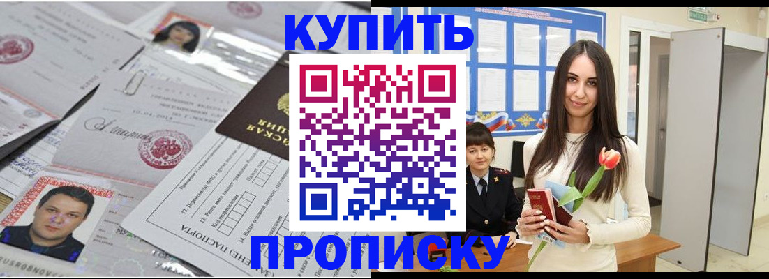 пропишу в квартире в Хадыженске