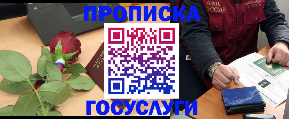 временная регистрация 2025 в Хадыженске